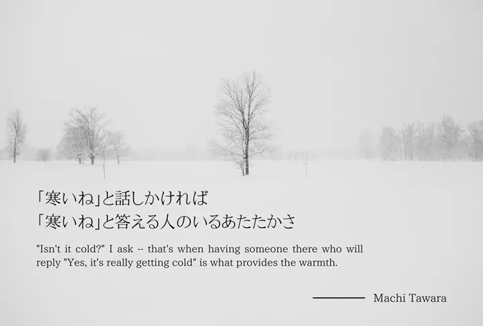 Japanese Haiku About Loneliness